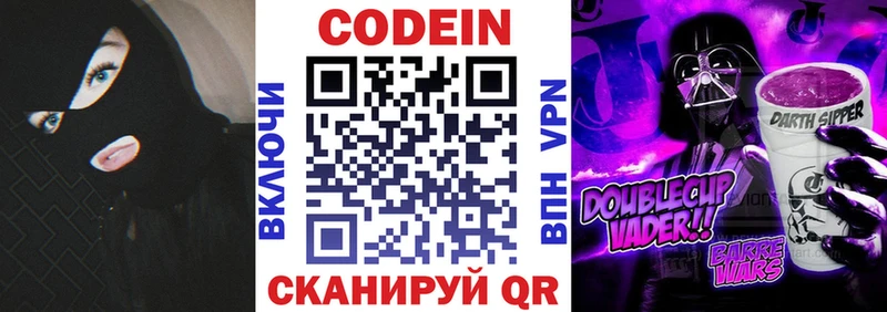 Codein Purple Drank  магазин    мориарти официальный сайт  Ессентукская 