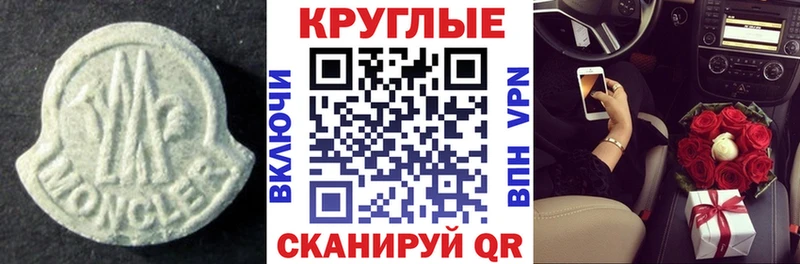 Экстази TESLA  купить наркоту  Ессентукская 