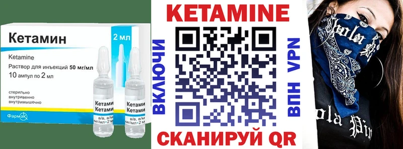 Кетамин ketamine  Ессентукская 