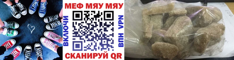 Меф мука Ессентукская