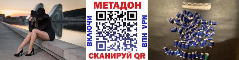 МЕТАДОН methadone  где можно купить наркотик  Ессентукская 